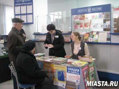 В центральном почтовом отделении города Тюмени прошел День подписчика
