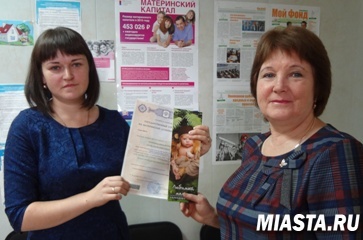 Армизонский район: вручен сертификат на материнский капитал