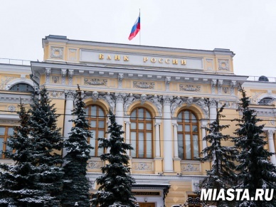 ЦБ РФ отозвал лицензии у трех банков, входящих в число 500 крупнейших