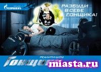 «Газпром нефть» запускает собственное телевизионное шоу