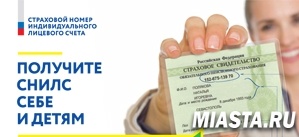 СНИЛС нужен в любом возрасте