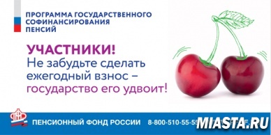 Взносы на будущую пенсию