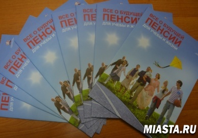 Студенты Нижнетавдинского агротехнического колледжа побывали на уроке пенсионной грамотности