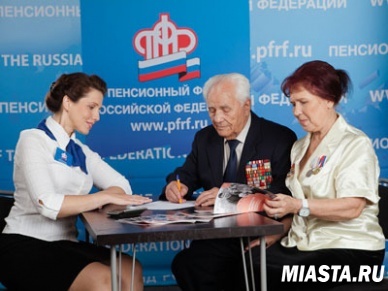 О доставке пенсий почтовыми службами в ноябре 2015 года