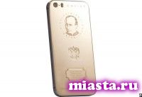 Портрет Владимира Путина выгравировали на «айфонах»