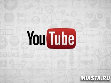 YouTube станет платным 28 октября