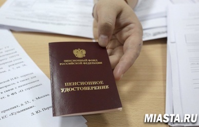 Госслужащим отодвинули пенсионный возраст