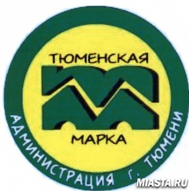 Ежегодная выставка "Тюменская марка" продлится три дня