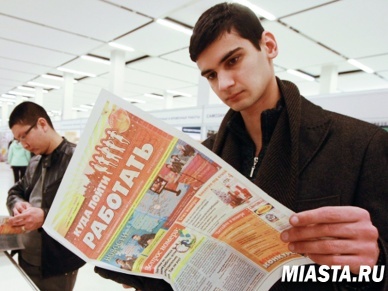 Роструд заявил о прекращении роста безработицы