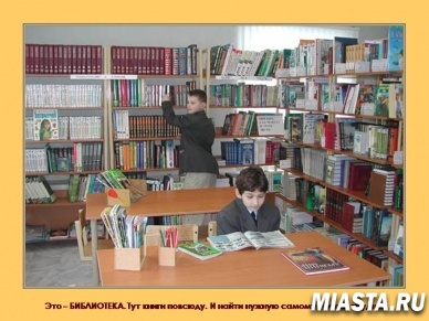 Международный день школьных библиотек 2015 — 26 октября