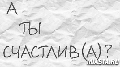3 правильных вопроса, которые сделают вас лучше!