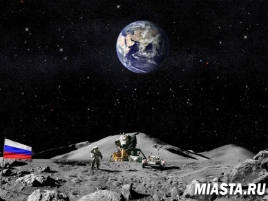 Стала известна дата высадки российских космонавтов на Луну
