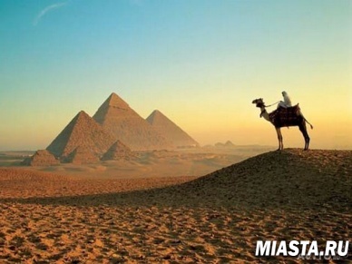 Россияне с путевками в Египет смогут их отложить на год