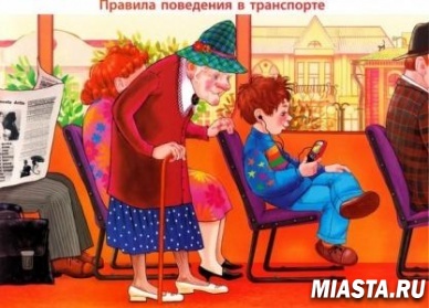 Уступать женщинам место в транспорте? А почему?