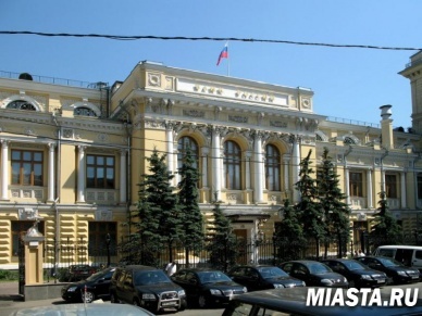 ЦБ РФ отозвал лицензии у четырех банков