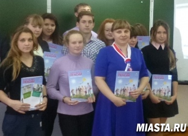 Основы пенсионной грамотности для школьников Голышмановского района