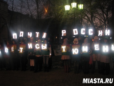 Почта России и ГИБДД провели совместную акцию в центральном почтовом отделении Тюмени