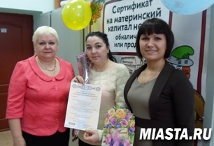 Уватский район: сертификат ко Дню Мамы