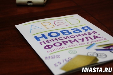 Опекунам Казанского района – о будущей пенсии
