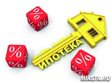 Ипотеку будут субсидировать по-новому