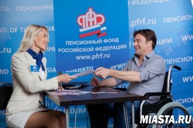 Услуги ПФР для маломобильных групп населения расширяются