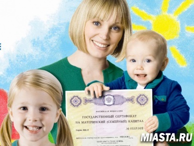 Госдума пообещала продлить программу маткапитала на два года