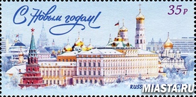 В Тюмени появились новые новогодние марки