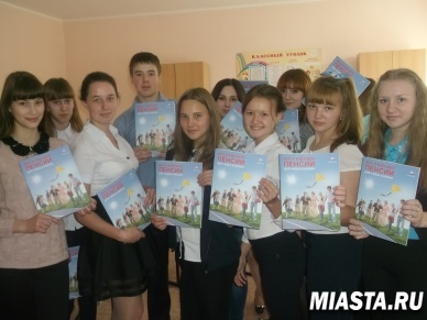 В Тюменской области в 2015 году более 6,7 тысяч учащихся посетили уроки пенсионной грамотности