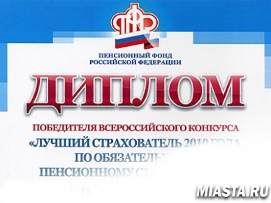 Лучших страхователей по итогам 2015 года выберут в мае