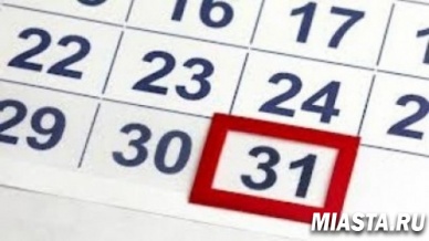 Самозанятому населению об уплате страховых взносов до конца текущего года