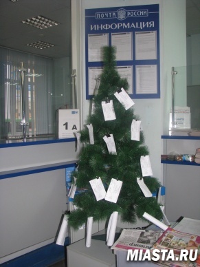 Тюменский филиал Почты России подвел итоги акции «Дерево добра»