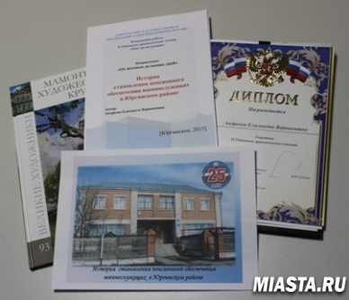 Юргинский «Союз пенсионеров» - участник вторых районных краеведческих чтений «Моя малая родина»