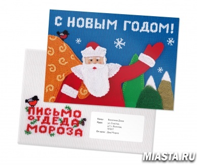 300 тысяч россиян получат «поздравления от Деда Мороза» через новогодний каталог Почты России