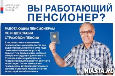 Почти 1800 пенсионеров Тюменской области подали заявления для февральской индексации пенсий в ПФР и МФЦ