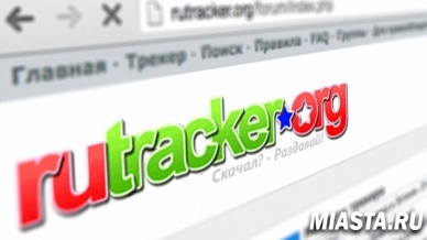 Вступило в силу решение о пожизненной блокировке RuTracker