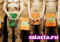 Голые факты о городе расскажут только голым тюменцам