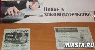 Встречи с ялуторовчанами по вопросу порядка февральской индексации страховых пенсий