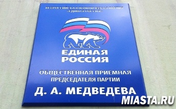 Прием граждан в Тюменской региональной общественной приемной председателя партии «Единая Россия» Дмитрия Медведева по вопросам пенсионного обеспечения