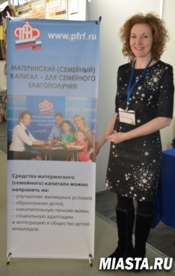 О материнском капитале расскажут на выставке  «Недвижимость 2016»