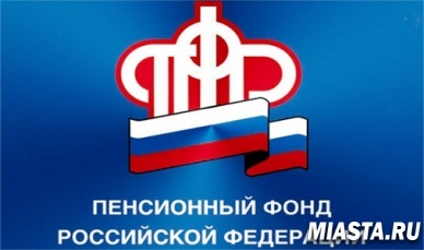 Читателям газеты «Тюменская область сегодня» об актуальных вопросах пенсионного обеспечения