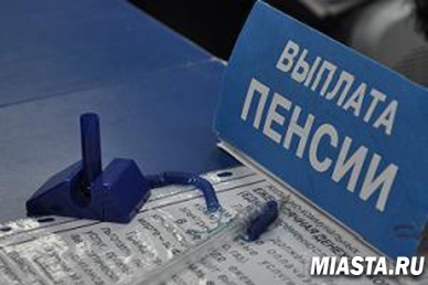 Выплата пенсии в выходные и праздничные дни марта