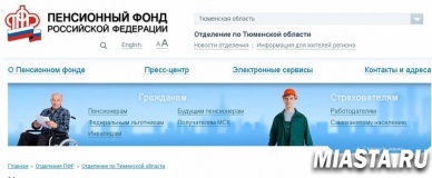 О своей пенсии можно узнать через Интернет
