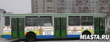 Социальная реклама ПФР на тюменских автобусах