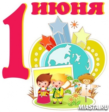 Калейдоскоп мероприятий в рамках Дня защиты детей