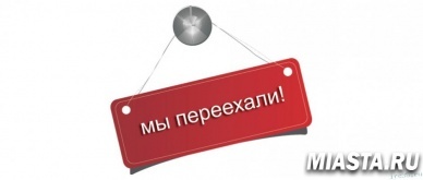 Жителей города Тюмени по вопросам материнского капитала ждут по новому адресу