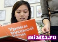 Мигрантов обяжут учить российскую Конституцию