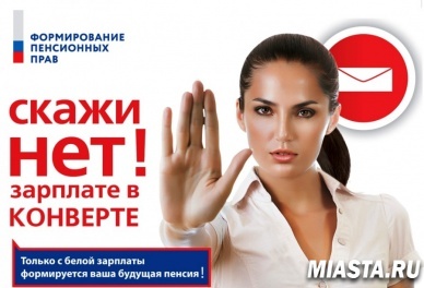 В Сорокинском районе продолжается работа по легализации «серой» заработной платы