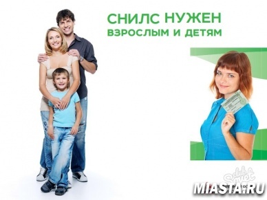 Подросткам о легальном трудоустройстве, СНИЛСе и будущей пенсии