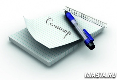 Об участии в совещании Почты России