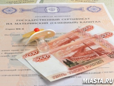 Единовременную выплату из средств материнского (семейного) капитала уже получили более 2, 3 тысяч жителей Тюменской области